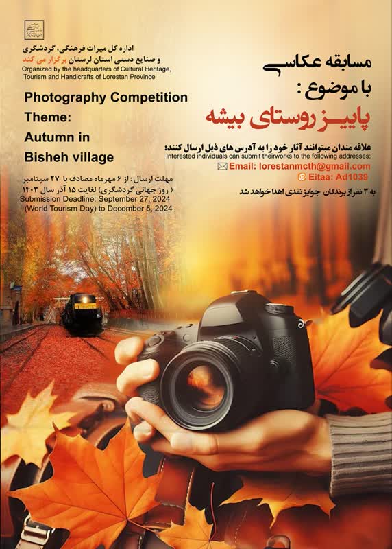 Photography Competition